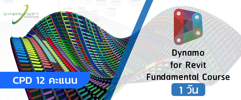 Autodesk Naviswork Manage Essentials Course
