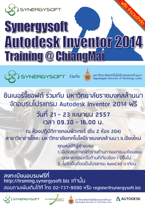 Synerysoft_Inventor_at_Chiangmai Synerysoft_Inventor_at_Chiangmai