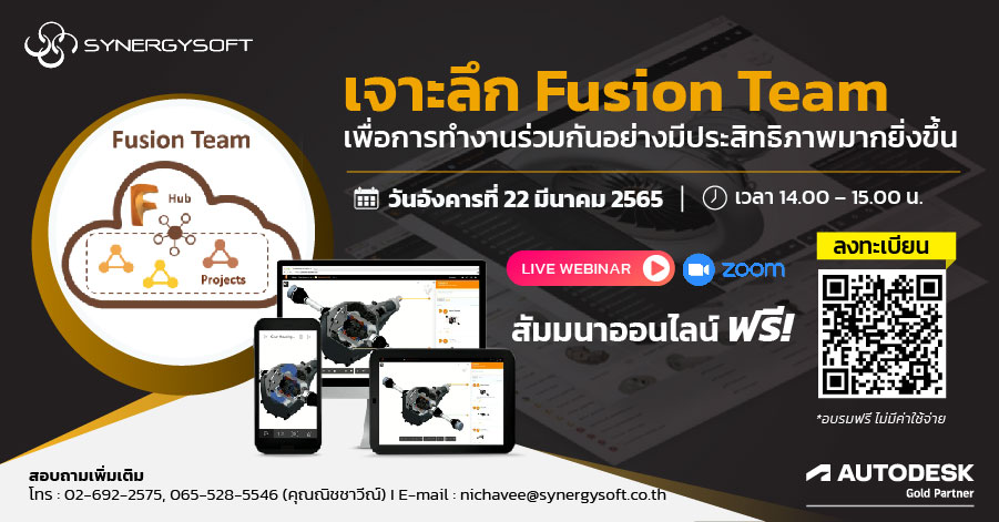 Fusion Team Webinar