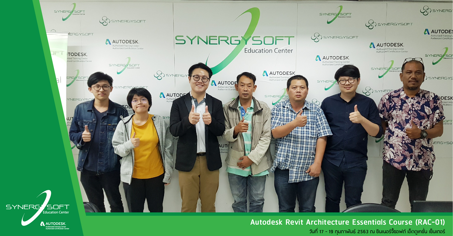 Synergysoft Education Revit Architecture Essentials Course Synergysoft Education Revit Architecture Essentials Course