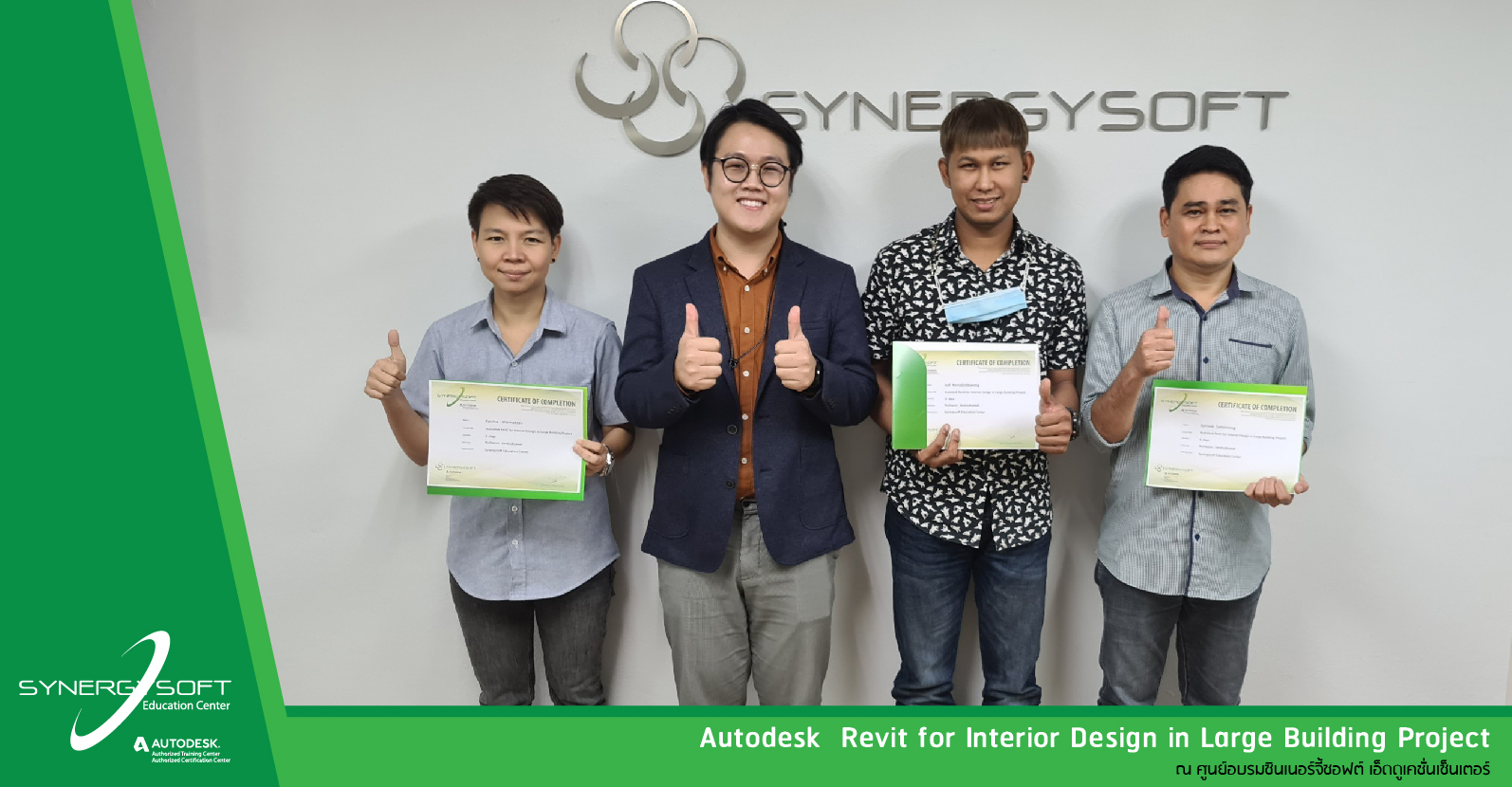 Synergysoft Education Autodesk Revit for Interior Design in Large Building Project Synergysoft Education Autodesk Revit for Interior Design in Large Building Project