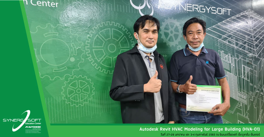 Synergysoft Education Autodesk Revit HVAC Modeling for Large Building Project Training Course Synergysoft Education Autodesk Revit HVAC Modeling for Large Building Project Training Course